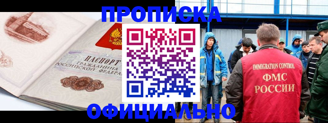 пропишу в квартире в Егорьевске