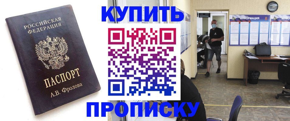 временная регистрация законно в Егорьевске