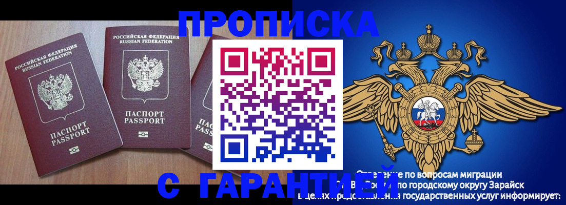 временная регистрация для всех в Егорьевске
